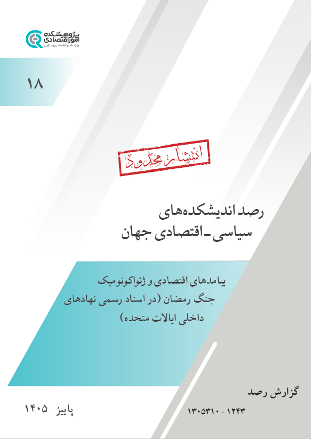 تصویر جلد گزارش جدید